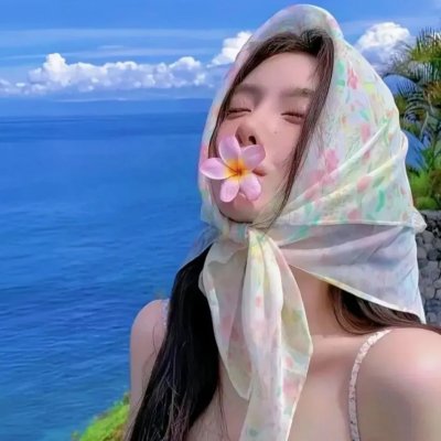 色，戒